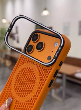 适用苹果iPhone17Promax透气散热硅胶软壳13手机壳2026夏天新款15pm摄像头不包镜头14por橙色支架可打开16pro