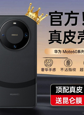 适用华为mate60pro手机壳m60美特meto魅特防摔迈特套全包matr60外壳软壳六零新款mt60麦特带镜头膜麦特+外壳