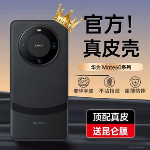 适用华为mate60pro手机壳m60美特meto魅特防摔迈特套全包matr60外壳软壳六零新款 外壳 mt60麦特带镜头膜麦特