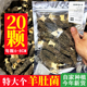 8CM煲汤食材炖汤菌菇营养 羊肚菌干货精选6 甄选头茬厚肉20颗