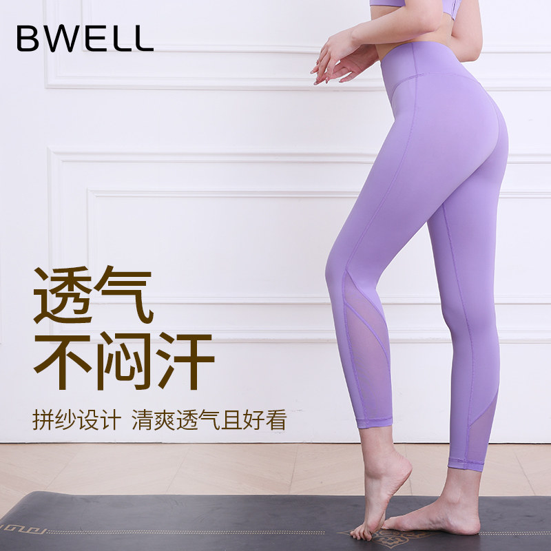 BWELL网纱拼接高腰提臀瑜伽裤