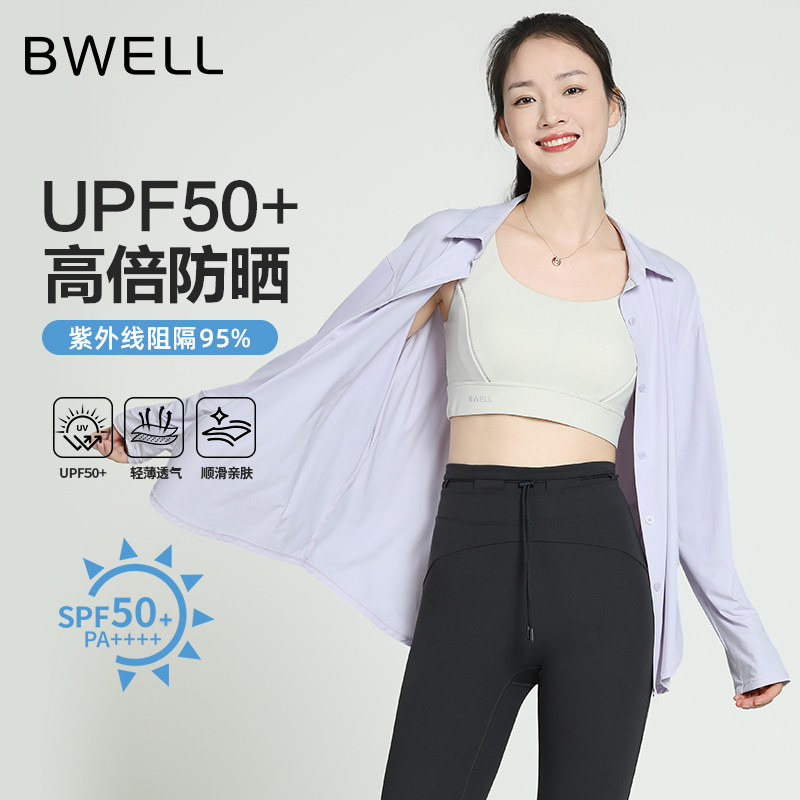 BWELL防晒长袖衬衣简约夏季防晒衬衫宽松轻薄BWY1030T
