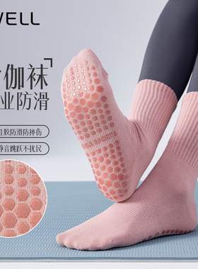 BWELL瑜伽袜女中筒防滑健身运动袜硅胶防摔专业护弓静音BWS7086