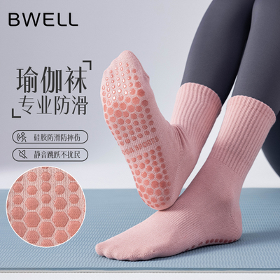 BWELL中筒护弓防滑健身运动袜