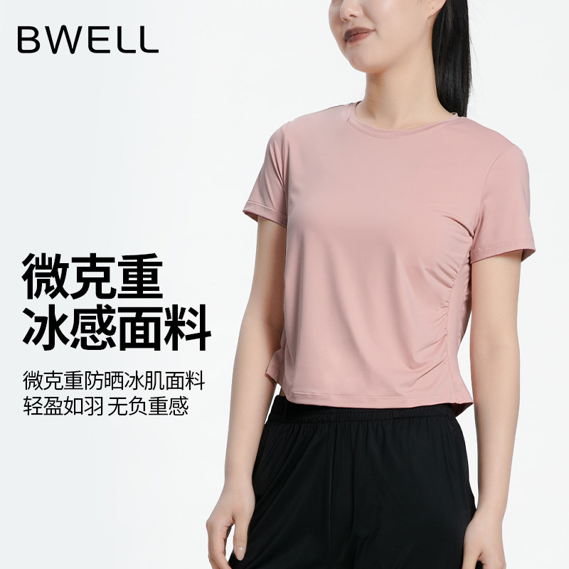 BWELL侧双结构线瘦身短袖T恤女夏季简约轻盈冰感面料健身BWY1015T
