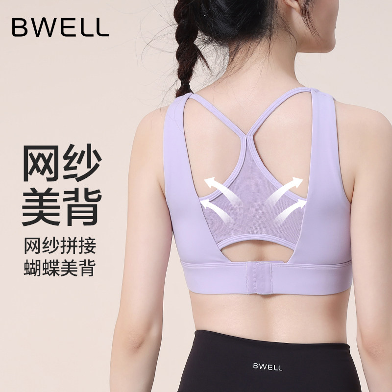 BWELL前花边防震高包裹运动文胸