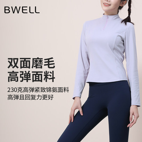 BWELL立领带杯保暖运动长袖T恤半拉链健身跑步时尚女新款BWY3010T