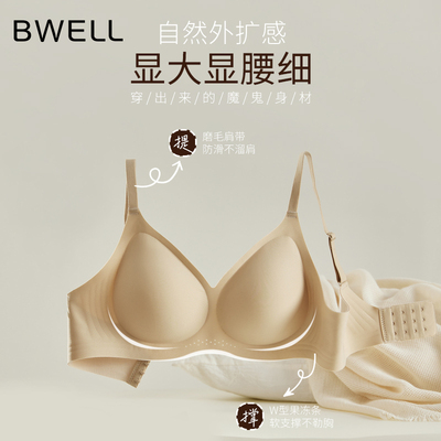 BWELL夏季无痕大胸显小美背文胸