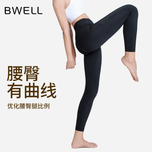 提臀BWELL高腰收腹瑜伽裤