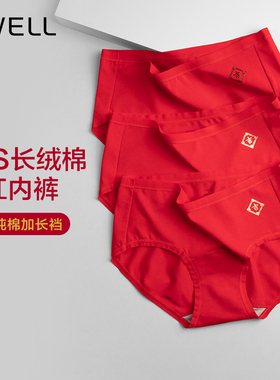 BWELL60支红色中腰加棉内裤本命年女士内裤高腰大红色BWK7201