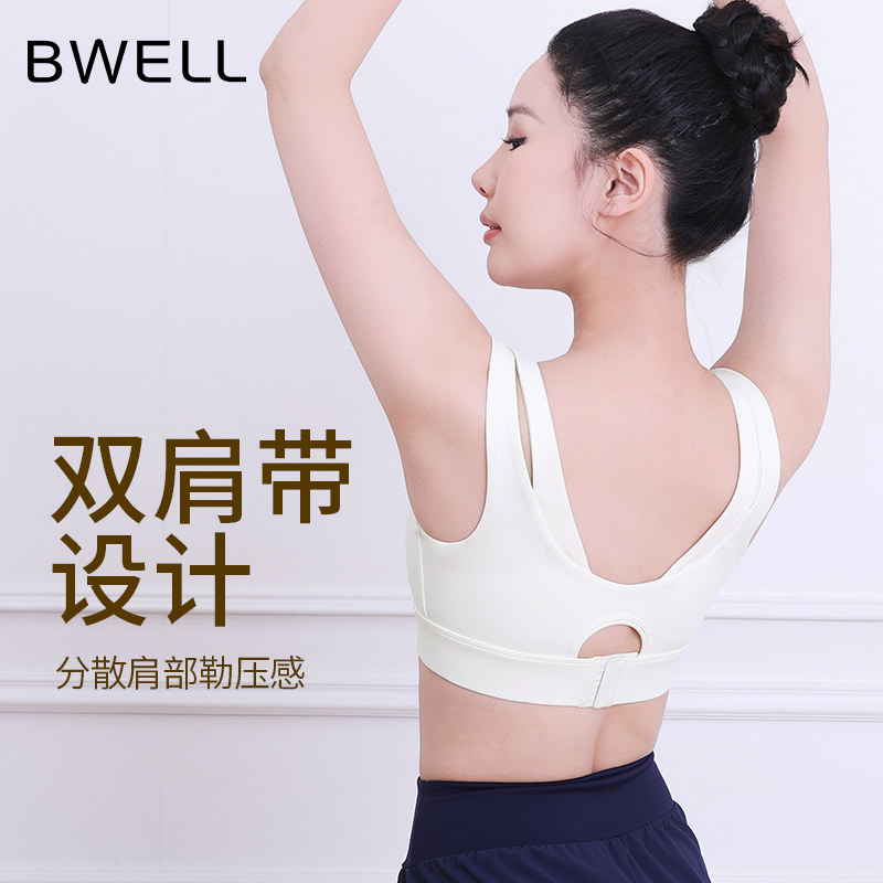 BWELL高强度高包裹运动文胸