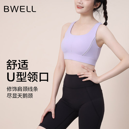 前花边收副乳网纱拼接运动文胸防震高包裹跑步瑜伽背心BWB3010