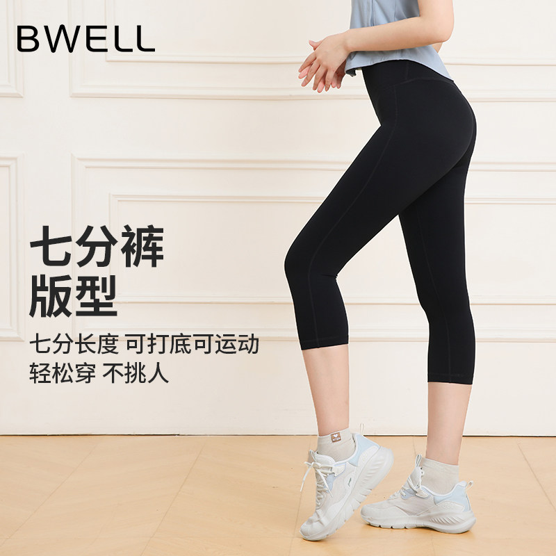 BWELL高弹亲肤七分大码瑜伽裤