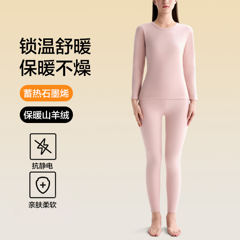 BWELL2025年秋冬石墨烯厚绒女士保暖套装BWW7116Z