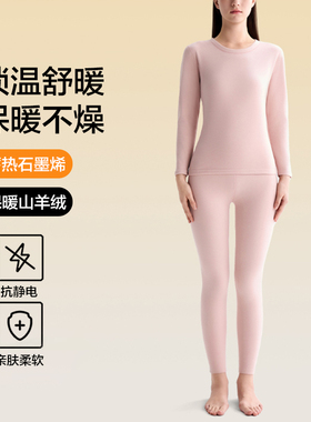 BWELL2025年秋冬石墨烯厚绒女士保暖套装BWW7116Z