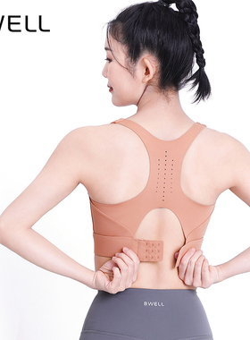 BWELL透气工字背一体杯运动文胸BWB0102