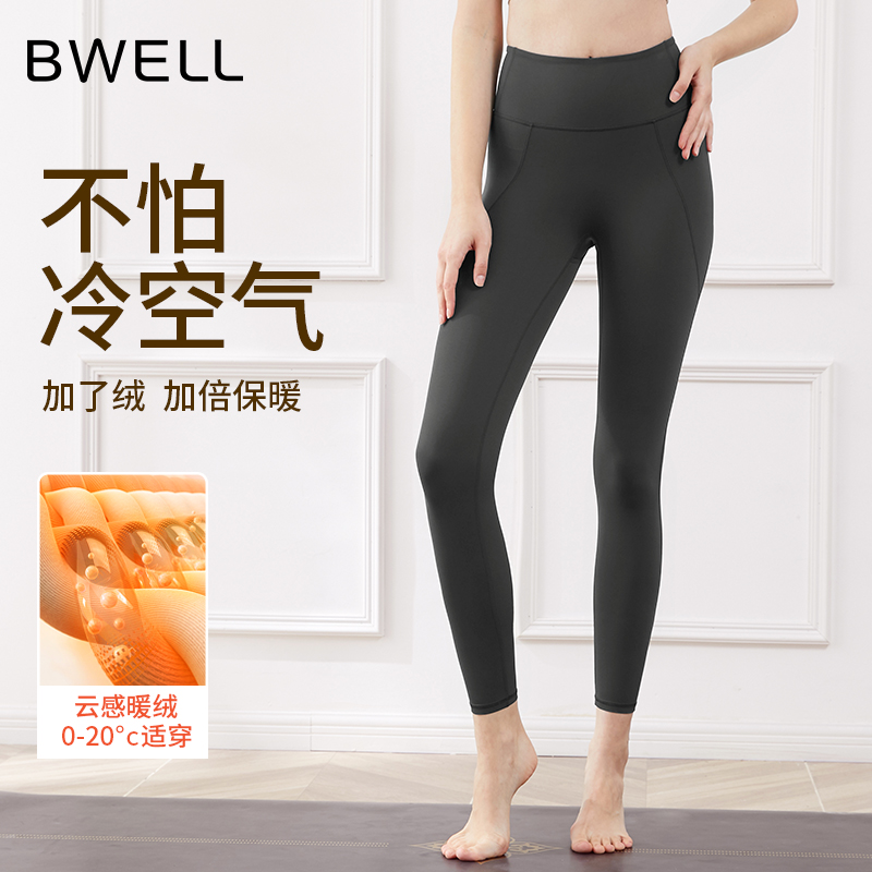 BWELL秋冬款瑜伽裤女高腰收腹提臀线云感薄绒女款瑜伽裤 BWY2002K