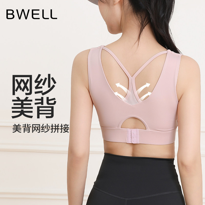BWELL收副乳中高强度防震透气带杯背心网纱拼接聚拢美背运动文胸