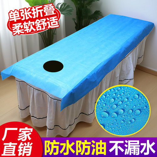 一次性床单美容院专用防水防油加厚按摩精油无纺布带洞透气100张