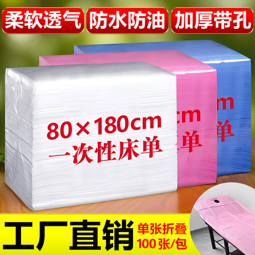 一次性床单防水防油美容院专用按摩床垫加厚透气带洞无纺布100张