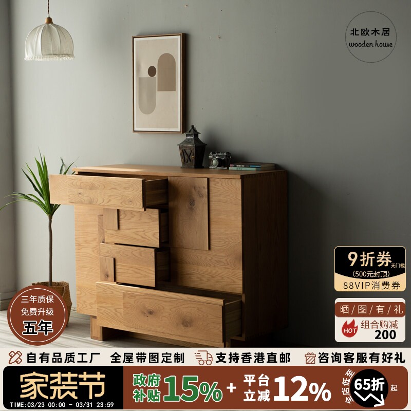 橡木储物柜北欧简约实木边柜黑胡桃餐边柜现代原木角柜门柜玄关柜