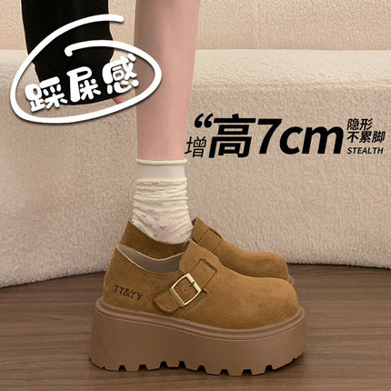 踩屎感增高7CM厚底勃肯鞋女单鞋春季2026新款小个子一脚蹬乐福鞋
