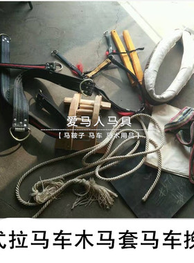 马套 木马套 手工制作木马套 拉车耐磨马套 皮挽具加工