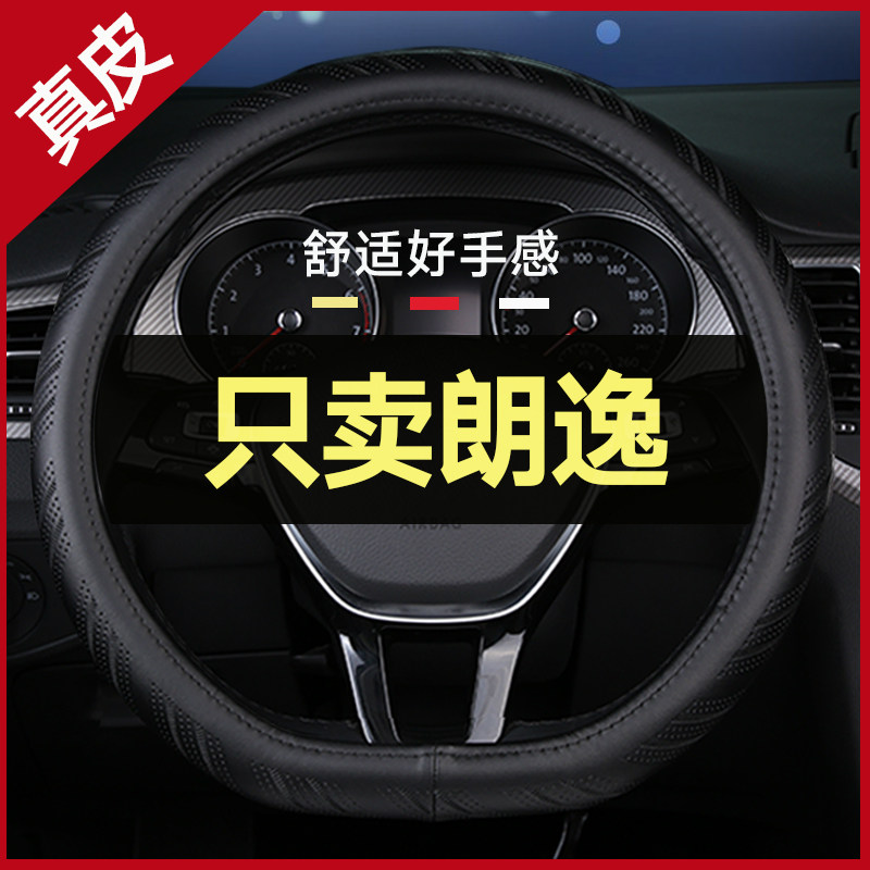 适用大众朗逸方向盘套19/23/24款plus启航真皮四季通用夏季免手缝