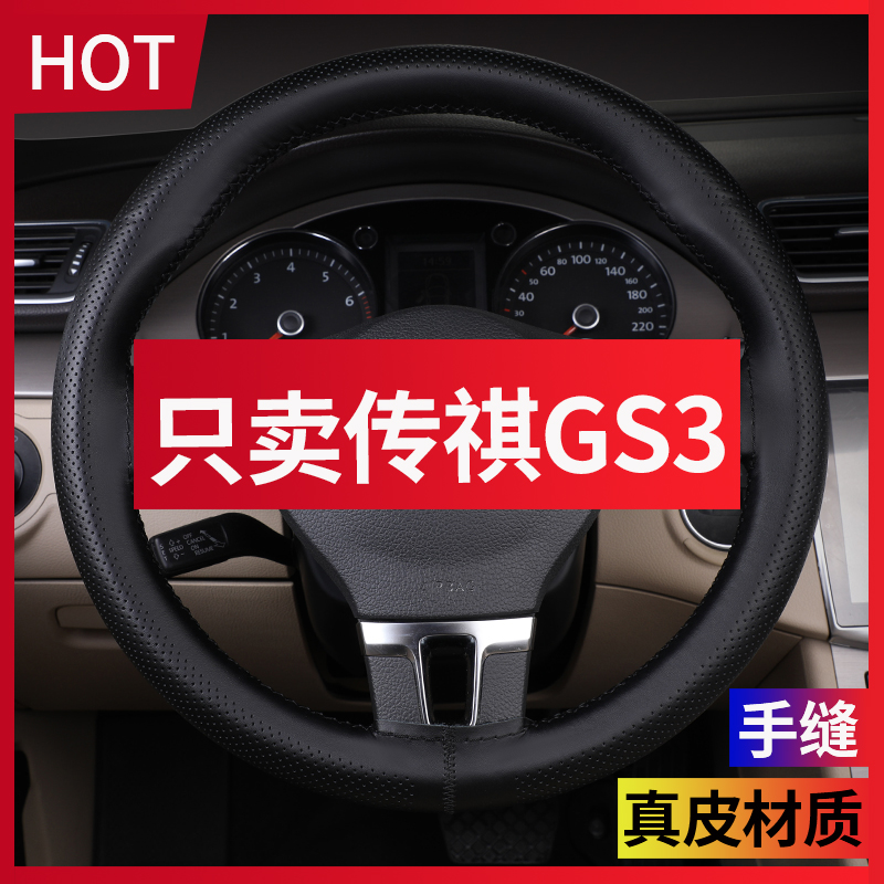 手缝方向盘套真皮四季通用