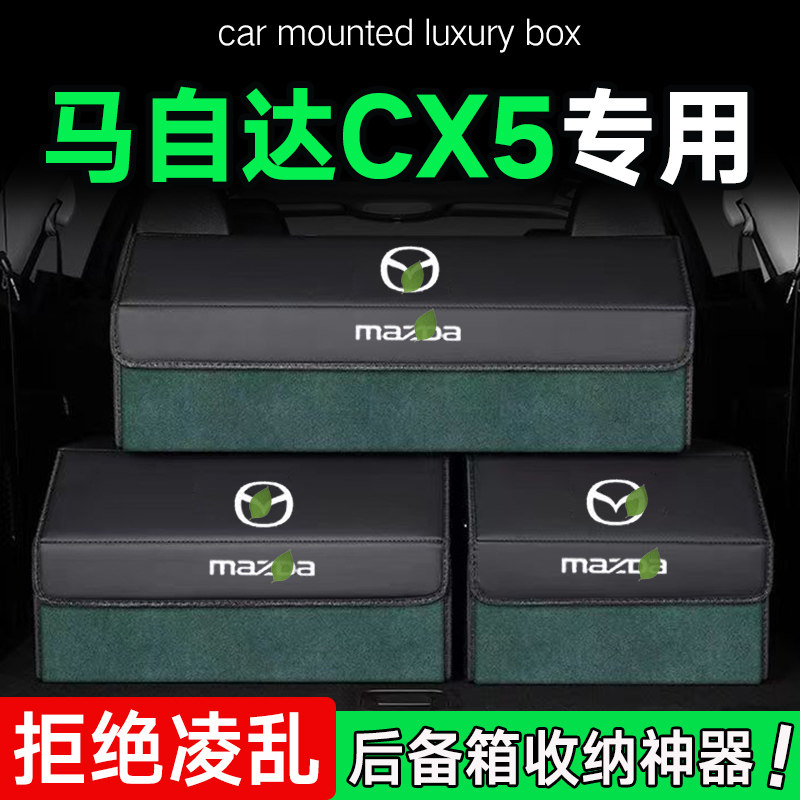 专用马自达cx5汽车后备箱储物箱收纳盒多功能折叠改装19/20款21款