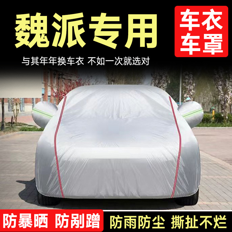 四季通用 防雨防晒