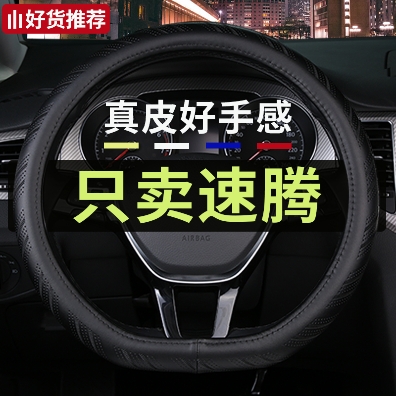 大众速腾方向盘套一汽2021款新