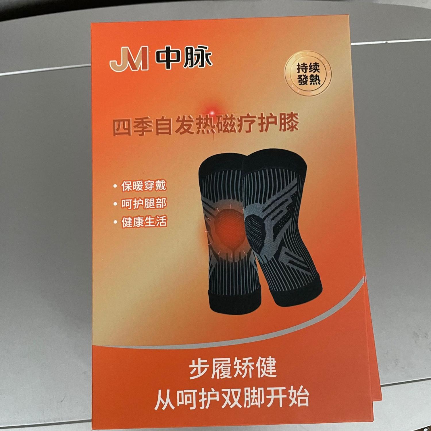 JM中脉四季自发热护膝一盒2双装均码