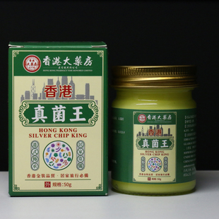 香港大药房真菌王50g