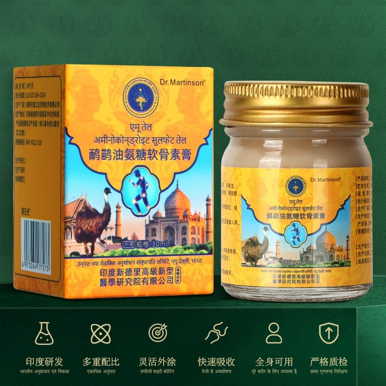拍1发3，正品印度鸸鹋油氨糖软骨素膏3瓶*30ml/瓶