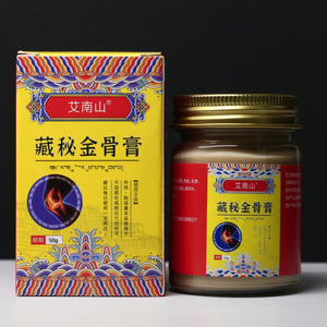 正品【现货速发】艾南山藏秘金骨膏50g