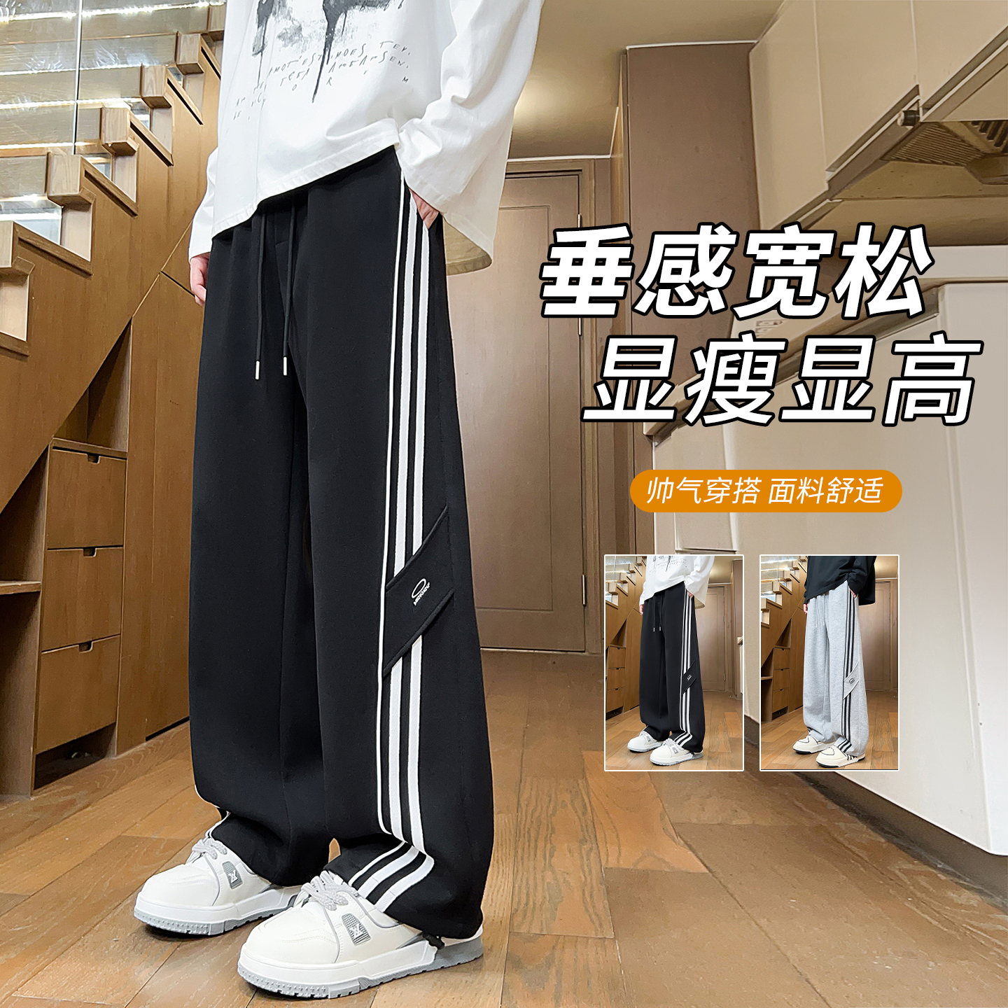 青少年学生春秋季潮流帅气休闲裤