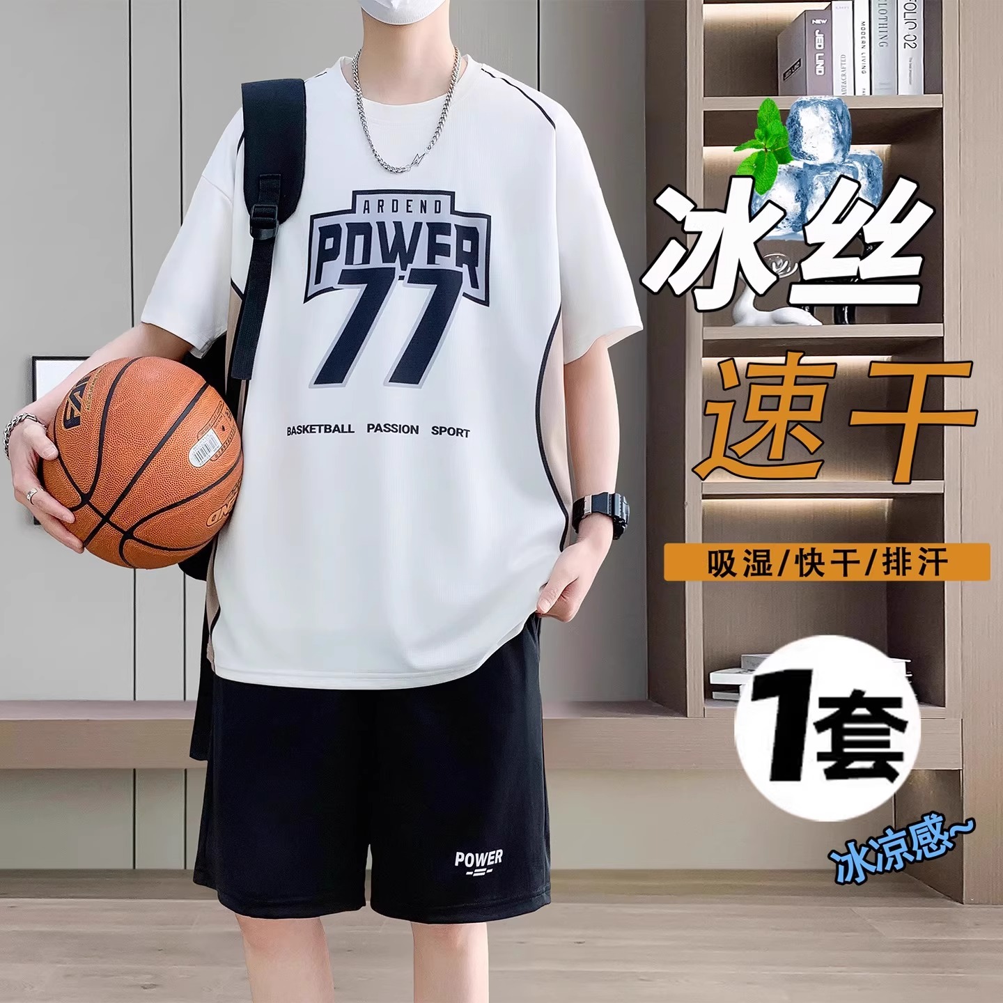 冰丝速干t恤男生夏季高初中生篮球服运动套装青少年学生短袖球衣