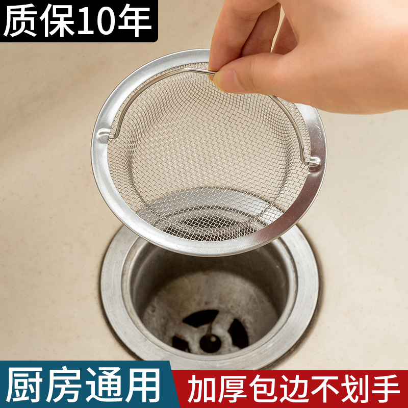 厨房水槽过滤网不锈钢