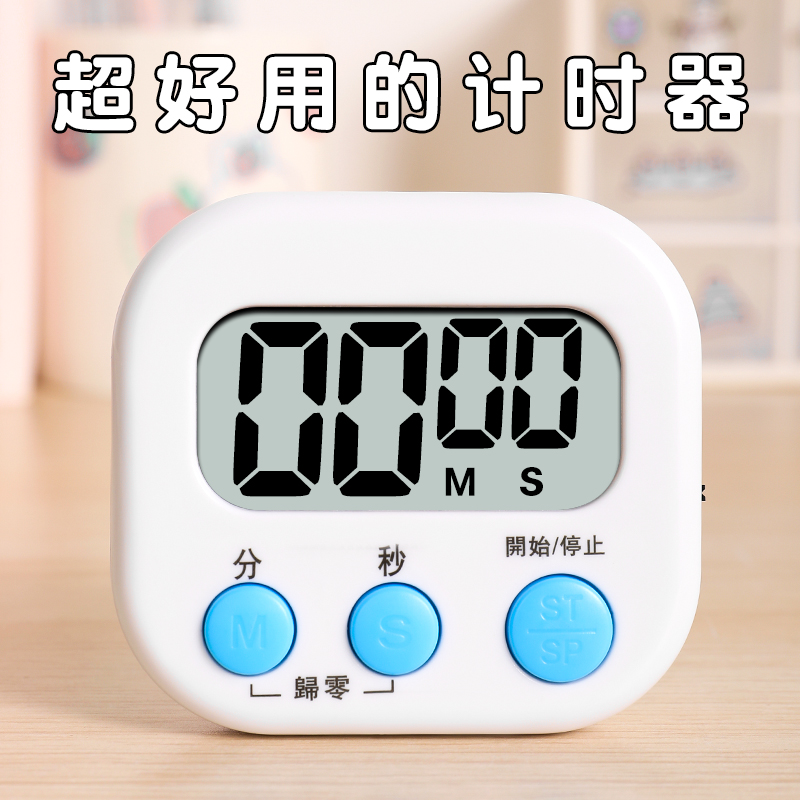 【不准包退】学习专用计时器