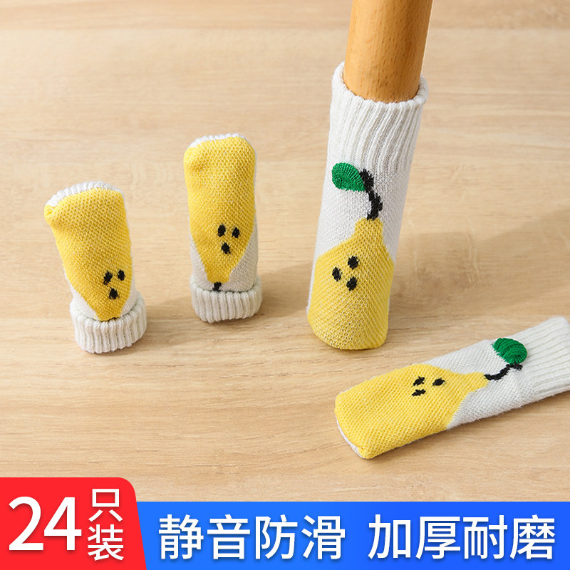 桌腿桌脚保护套双层针织耐磨静音椅子脚套凳子脚套实木地板保护垫