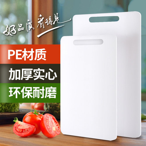 菜板家用加厚厨房塑料占板水果