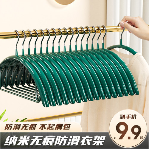 浸塑衣架防滑不锈钢家用
