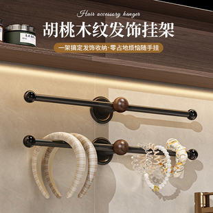 免打孔皮筋头绳发饰神器发圈挂钩 发箍收纳架胡桃木卫生间壁挂式
