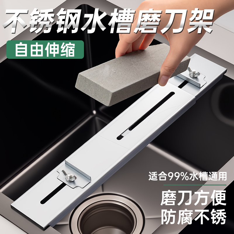 磨刀石固定支架家用开刃神器