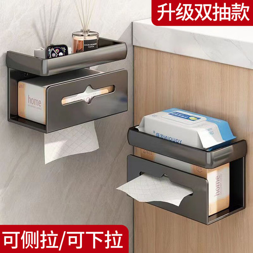 洗手间太空铝纸巾盒升级双抽款