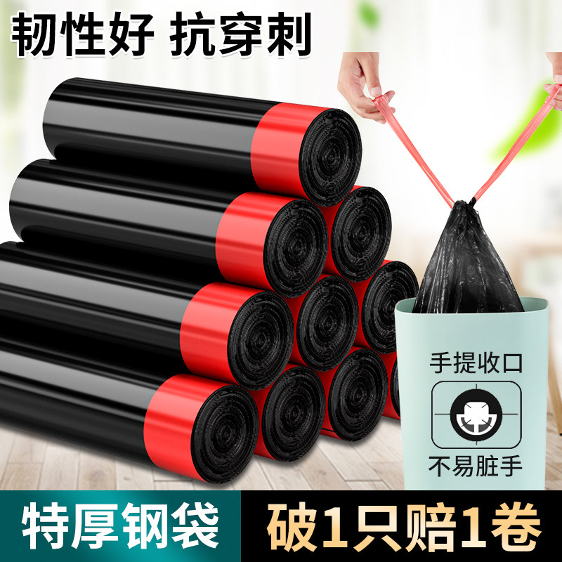 抽绳垃圾袋家用手提式加厚款厨房自动收口中大号宿舍用学生塑料袋