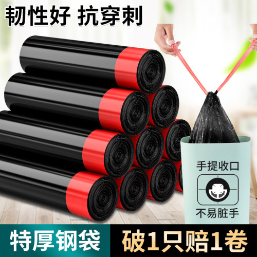 抽绳垃圾袋家用手提式塑料袋