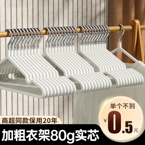 衣架家用挂衣100个学生宿舍防滑