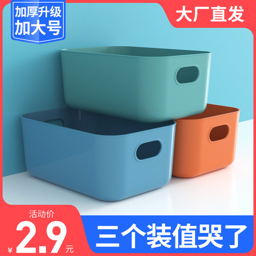 塑料厨房化妆品整理桌面储物盒